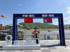 -图们国门景区