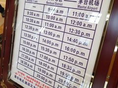 -茅台国际大酒店