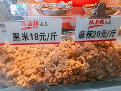 -陈昌银麻花(较场口夜市店)