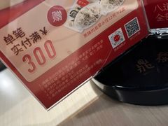 -鼎泰丰(当代商城店)