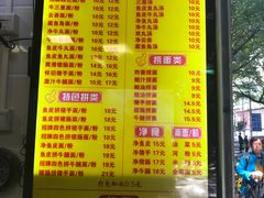 菜单-西关刘福记(文德路店)