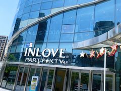 -INLOVE KTV(新天地店)
