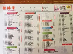 菜单-铁胖子口碑长沙菜·龙虾烧烤(赤岗社区店)