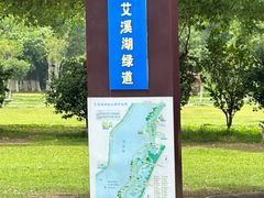 -艾溪湖湿地公园