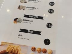 菜单-香港珍妮曲奇聪明小熊饼干