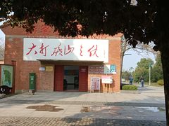 -冶山国家矿山公园