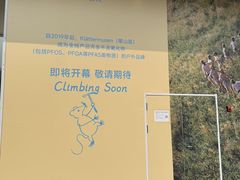 -首创奥特莱斯(北京店)