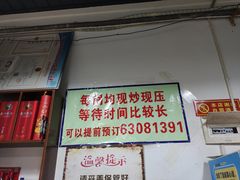 门面-天治宣·野椒鸡(龙头寺总店)