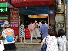 门面-青果虾饼(杨柳巷店)