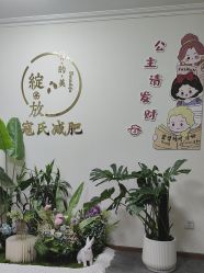 -寇氏减肥