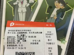 -保利国际影城(北京缤纷城店)