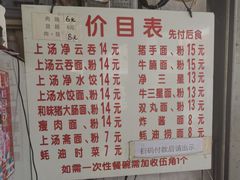 -坚记面店(一德路店)
