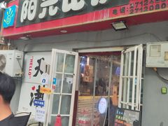-阳光披萨(辽宁路店)