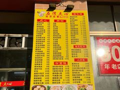 -石湾点心