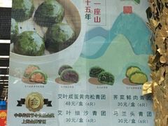 -王家沙点心店(南京西路总店)