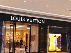 -LV路易威登(国际广场店)