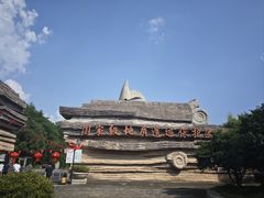 -金钉子远古世界景区