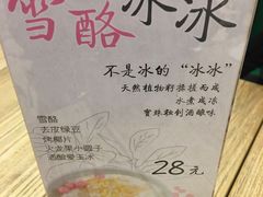 -宝珠奶酪(长宁金虹桥店)