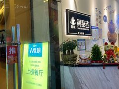 -黄泰吉拾味餐厅(江汉路店)