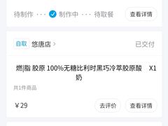 -Blueglass酸奶(财富购物中心店)