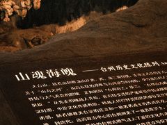 -台州博物馆