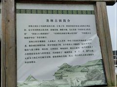 -尧坝古镇