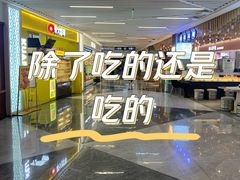 -中海环宇荟