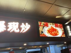 -阿大排档(长春这有山店)