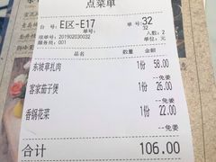 账单-绿茶餐厅(王府井永宁门店)