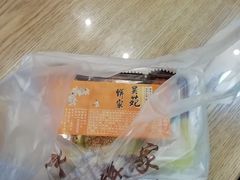 -吴苑饼家(延平路店)