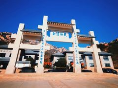 -崂山巨峰游览区