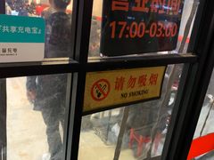 -碎怂烤肉(钟楼柳巷店)