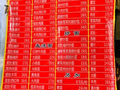 菜单-易记皮肚面(明瓦廊店)