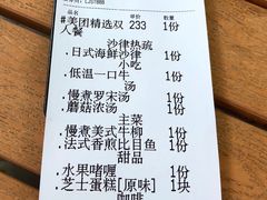 账单-SimplyTimes鎏金食堂