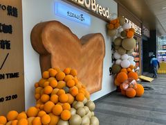 -小飞象面包公社(珠江路金鹰店)
