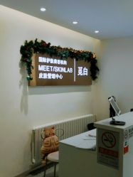 -康颜SPA自然疗愈皮肤管理中心
