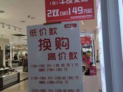 -友谊新天地广场(金街店)