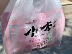 -小李烧鸡(西北角总店)