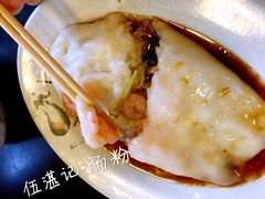 -伍湛记 · 广州老字号(龙津中路店)