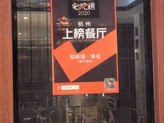 -知味观·味庄(杨公堤店)