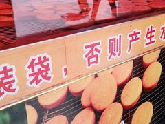 -朱記糯米蛋糕(千川百货店)