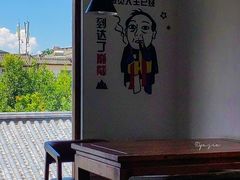 -云隐小厨·传统大理美食(复兴路店)