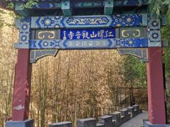 -向外鱼乐·土菜·虹鳟鱼