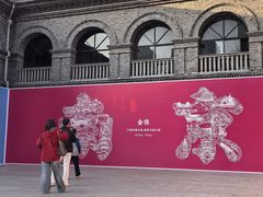 -1912街区