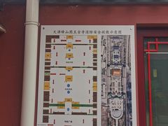 -天津市峰山药王古寺