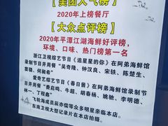 -阿弟特色海鲜餐厅·大排档(平潭店)