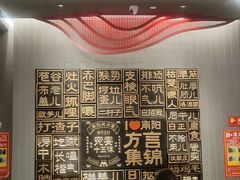 -唐河王记·南阳民间菜(国基路店)