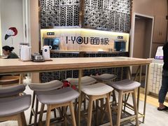 -I-YOU面缘·仁和新城店