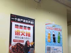 -冒椒火辣(奎星楼街店)