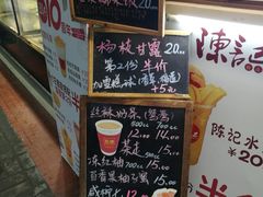 -陈记甜品窝(中山北路店)